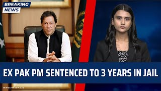 Ex Pak PM Sentenced to 3 years in Jail | Pakistan | Imran Khan | PTI | Toshakhana Case | Islamabad