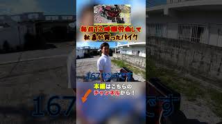 バイク紹介を始めたきっかけの動画 #gs1200ss #てつぼう #shorts