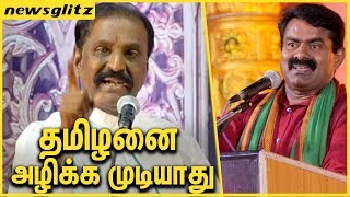 சிங்க தமிழனை அழிக்க முடியாது |  kavignar vairamuthu Emotional Speech  On Tamil