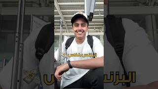 جربت أكل درجة الأعمال الخطوط السعودية! 🤩✈️