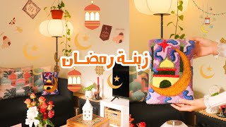 زينة رمضان 🌙 + خدادية رمضانية بإبرة النفاش 🪡 + مشتل أمازونيا🪴