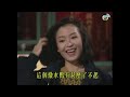 【黎明 溫兆倫tvb劇】 今生無悔 01 40 ｜ 周海媚、邵美琪、楊美儀、劉兆銘 粵語中字 tvb 1991