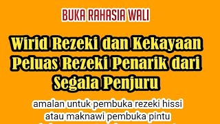 BUKA RAHASIA Wirid Rezeki dan Kekayaan { Amalan biar rezeki mengalir deras} ™