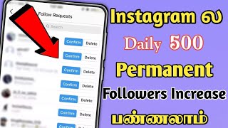 How to increase Instagram followers tamil || How to get Permanent followers on Instagram