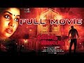 Latest Tamil Full Movie 2018 | Horror, Thriller  Movie | THIHILODU VILAIYADU Tamil Movie | Full HD