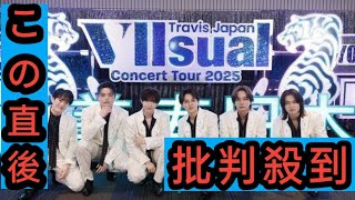 Travis Japan、松田元太の天然炸裂「えっ!、今回CDなの!?」（囲み取材一問一答）