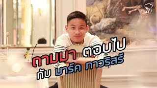 Q\u0026A | ถามมาตอบไป กับ \