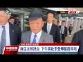 睽違12年 前日首相麻生太郎率團訪台｜20230807 公視中晝新聞