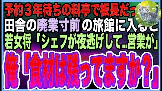 【スカッとする話】入社試験の問題を俺が作ったと知らず、納涼会で東大卒の社長令嬢が中卒の俺に超難問を出題「これ解けたら社長にしてあげるw」➡︎俺が1分で完璧に答えた結果