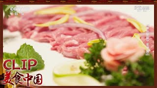 正宗老北京铜锅涮肉 现点现切 肉质细嫩爽滑《家乡至味》冬季篇 | 美食中国 Tasty China