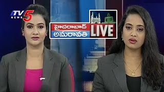 Hyderabad To Amaravati Live | Special Bulletin | 25th April 2017 | TV5 News