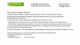 ЭКОЛИС. ПЛАТЕЖ ЗА НЕГАТ-ОЕ ВОЗДЕЙСТВИЕ ПРИ ПРОВЕД-ИИ РЕМ-НЫХ РАБОТ В ПОМЕЩЕНИИ ДЛЯ МАЛОГО И СРЕДНЕГО