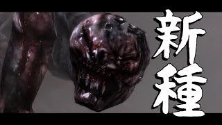 【プロトタイプ】 感染者は化け物になったようです:Part9 【実況】