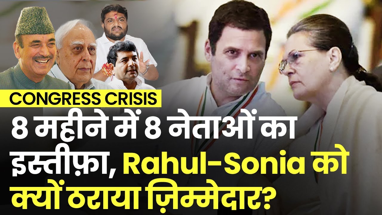 Congress Crisis: Ghulam Nabi Azad Left Congress Because Of Sonia-Rahul ...