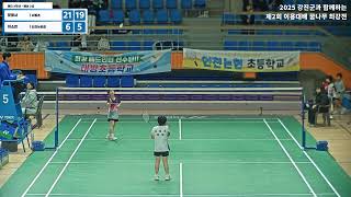 여단 3학년 - 예선 2조 (서림초) 장윤서 vs  (인천논현초) 이소민 [2025 강진군과 함께하는 제2회 이용대배 꿈나무 최강전]