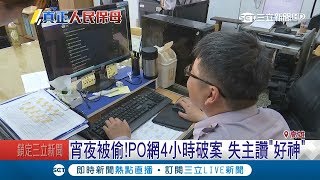 人民保母揪感心！網友宵夜被偷PO網抒發心情 警4小時主動破案｜記者 賴碧香 黃大衛｜【LIVE大現場】20190407|三立新聞台