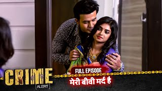 CRIME ALERT FULL EPISODE | Meri Biwi Mard Hai | क्राइम अलर्ट | Hindi Crime Show #crimealert