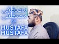 MUSTAFA MUSTAFA | مصطفى مصطفى ﷺ | COVER | MOHAMMED AL-AMIN