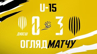 ДЮСШ Рух U-16 – АФ Рух U-15 / Огляд матчу ДЮФЛ