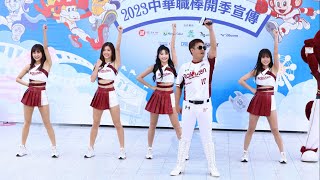 樂天桃猿2023年度主題曲《Ready Go》字幕舞蹈版(孟潔 穎樂 筠熹 岱縈 阿誠 猿氣)