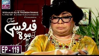 Quddusi Sahab Ki Bewah Episode 119 | ARY Zindagi Drama
