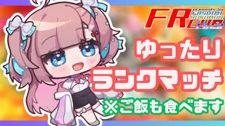 【#FRカップFinal】今日は大将もいる！ランクマッチ頑張る！【 #ポケモンSV 】