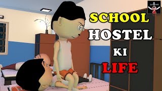 JOKE | SCHOOL HOSTEL KI LIFE - LET'S SMILE | Funny Cartoon Comedy | School Classroom