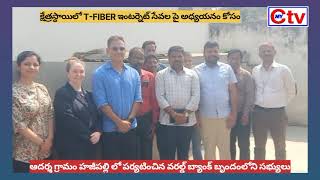 #WORLDBANK TEAM VISIT HAJIPALLY VILLAGE|హాజిపల్లిని సందర్శించిన వరల్డ్ బ్యాంక్ ప్రతినిధిబృందం#cmytv