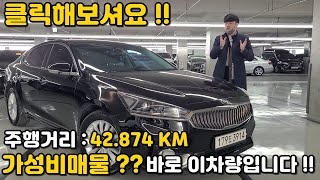 [판매완료]K7중고차!! 클릭해보세요 !! 짧은주행거리 1680만원 ?? 아마 만족도 높고 인기많은 올뉴K7 중고차 입니다 !! 옵션도 나쁘지 않아요 ^^