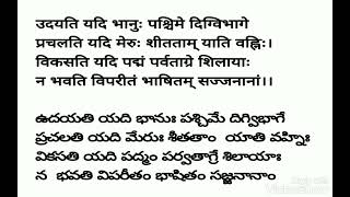 Title. సుభాషితం - 16 (subhashitham- 16. )