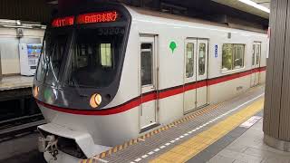 都営5300形5320編成 浅草駅発車