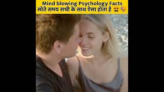 Mind Blowing🤯🧠 Psychological Facts Amazing Facts | Human Psychology | #facts #shorts