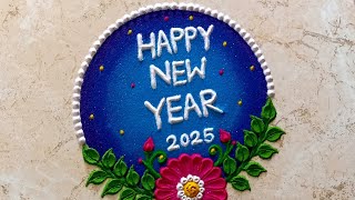 Happy New Year 2025 Rangoli | New Year Rangoli | नवीन वर्ष रांगोळी Rangoli Designs