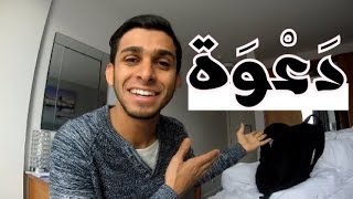 #عماني_مبتعث تحدد موعد العملية |#70| The Time Of My Surgery Confirmed