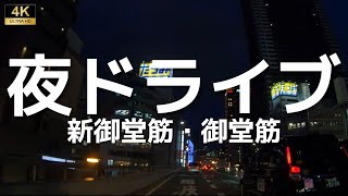 【夜ドライブ】新御堂筋(桃山台)〜御堂筋(なんば)　大阪府豊中市→大阪市中央区