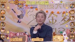 【JY鎏金岁月】S12EP03DAY2万圣节COS：无间计划(beta)+梦魇魔术师+机械狼通灵师  20231101  第一局 无间计划beta