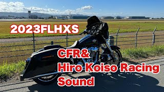 2023 FLHX CFR\u0026Hiro Koiso Racing sound（ヘッドホン推奨）