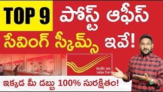 Post Office Schemes In Telugu - Top 9 Post Office Savings Schemes | Interest Rates | @KowshikMaridi