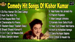 Comedy Hit Songs Of Kishore Kumar - HD Classical Unwind Video Songs Jukebox | OLD IS GOLD.