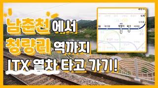 ＜EP.09＞남춘천역에서 청량리 가는법(방랑감자TV)