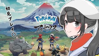 【ポケモンアルセウス】アルセウスやるぞおおおおおおお！#3