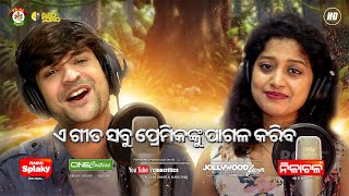 Arpita Choudhury, Swayam Padhi Romantic Song - Pagala Mu To Premare - New Odia Love Song CineCritics