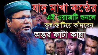 মাওলানা আনোয়ারুল ইসলাম জিহাদী বরগুনা | New Bangla Waz 2025 | 01716892441 | F24 tv