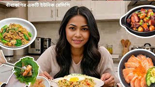 বাঁধাকপির একটি ইউনিক রেসিপি || Ayesha's cooking