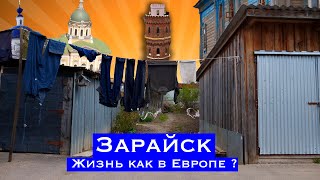 Зарайск - Европейский город России ! Проблемы / Ценность / Жизнь ...