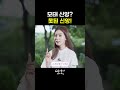 기도대로 되는 게 다 축복 은 아니더라구요 shorts 배우 박시은 모태신앙 고3 수능 꿈