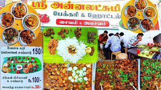 நம்ம சேலத்தில் அளவில்லா அறுசுவை விருந்து ரூ.150 மட்டுமே | Unlimited Nonveg meals in Salem - Mks View