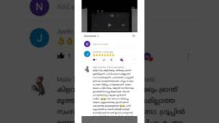 മല്ലുവിൻ്റെ മറുപടി കൊള്ളാം