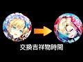 【白貓抽卡精華 shironeko】spread weather cord 抽卡 有雨弟就是不一樣