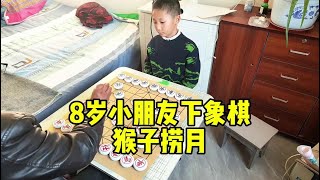 8歲小朋友下象棋,把大爺殺的手忙腳亂,猴子撈月絕殺無解!